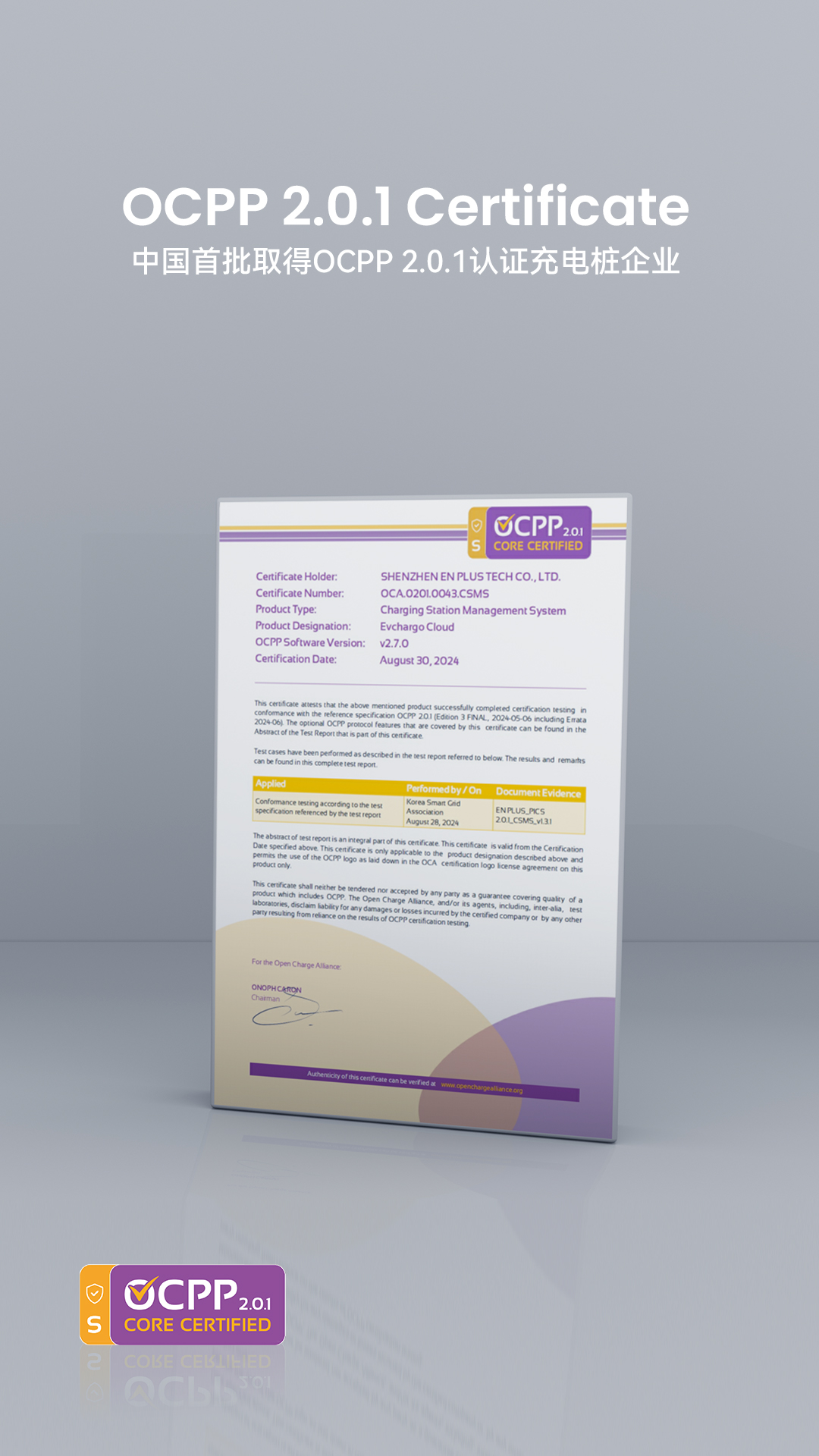 OCPP2.0.1